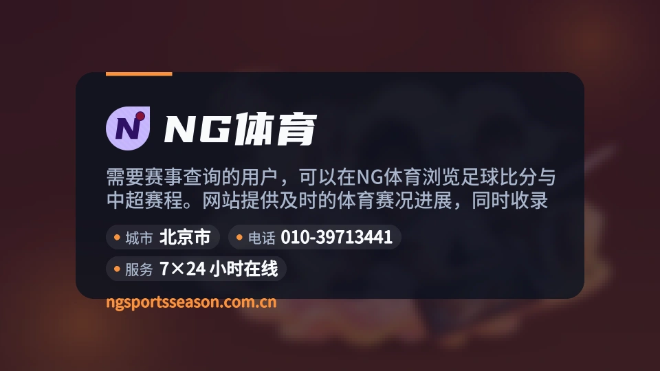 发现NG体育