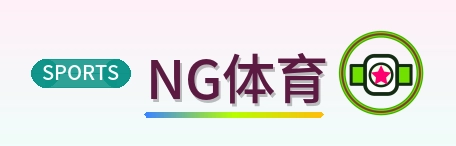 NG体育 Logo